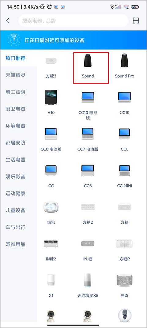 天貓精靈