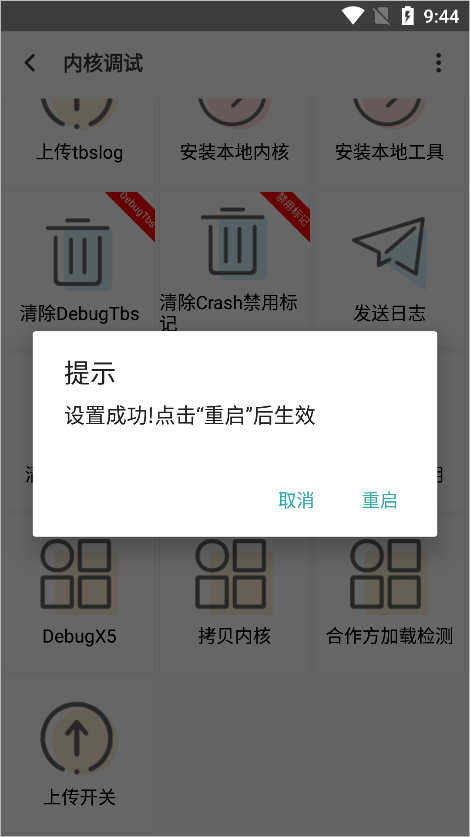 聚神铺