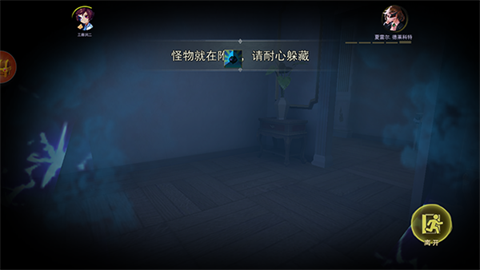 恐怖躲貓貓4無廣告版