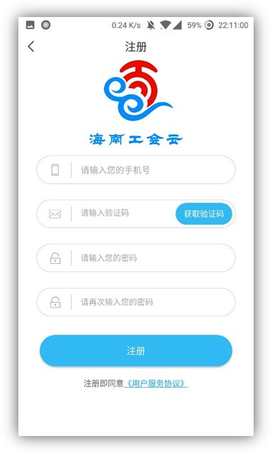 海南工会云都匀广州app开发公司
