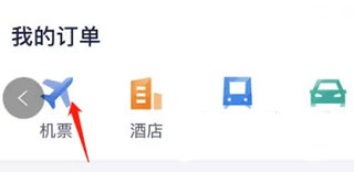 美亚商旅app
