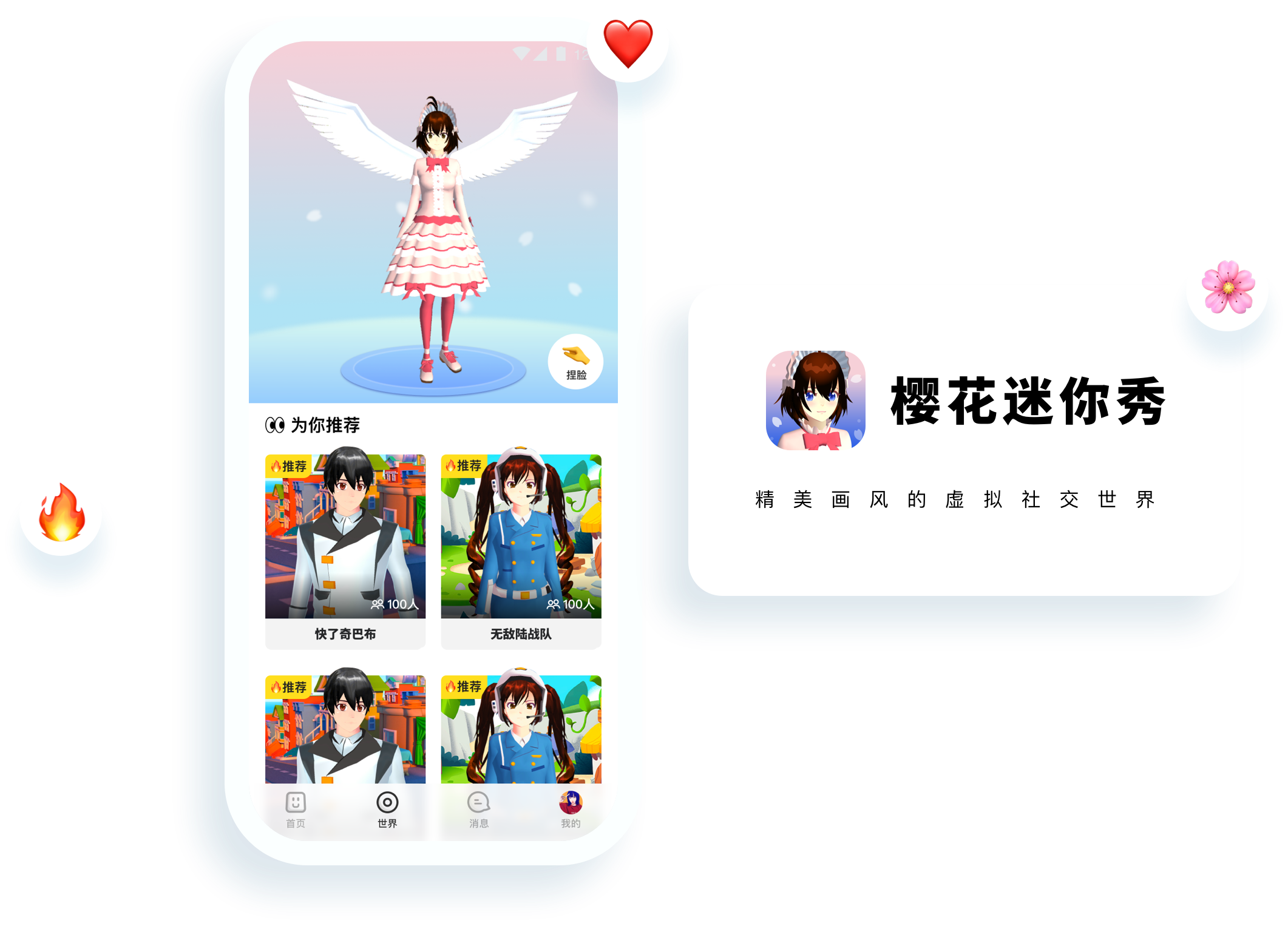 樱花迷你秀模拟器广东app软件开发