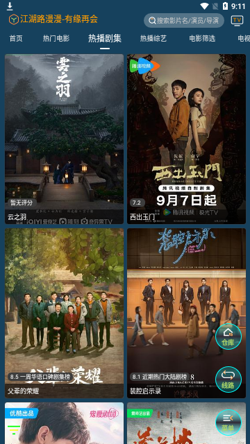 酷玩影音壳子