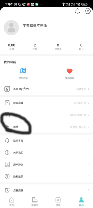 嘀達(dá)外賣