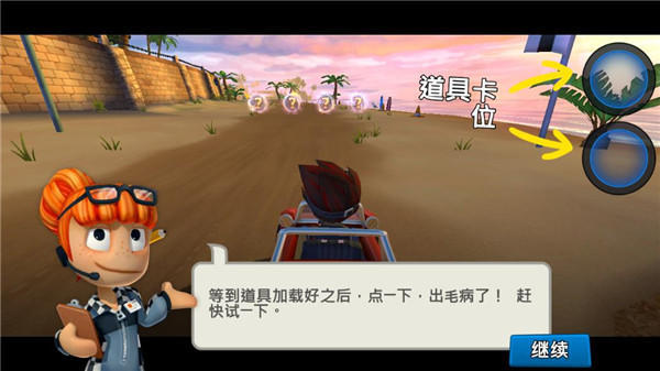 沙滩车竞速2中文版