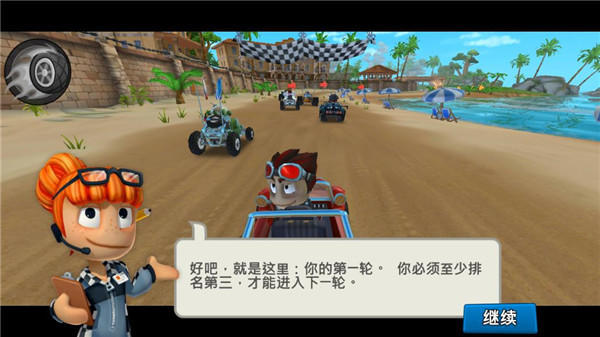 沙滩车竞速2中文版