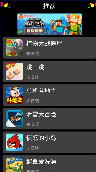 子腾市场南昌自己开发的app