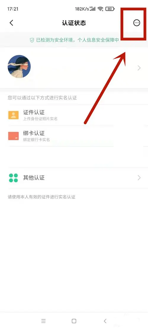 小米应用商店