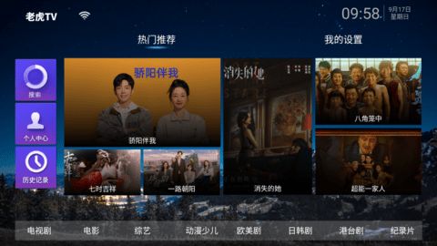 老虎TV
