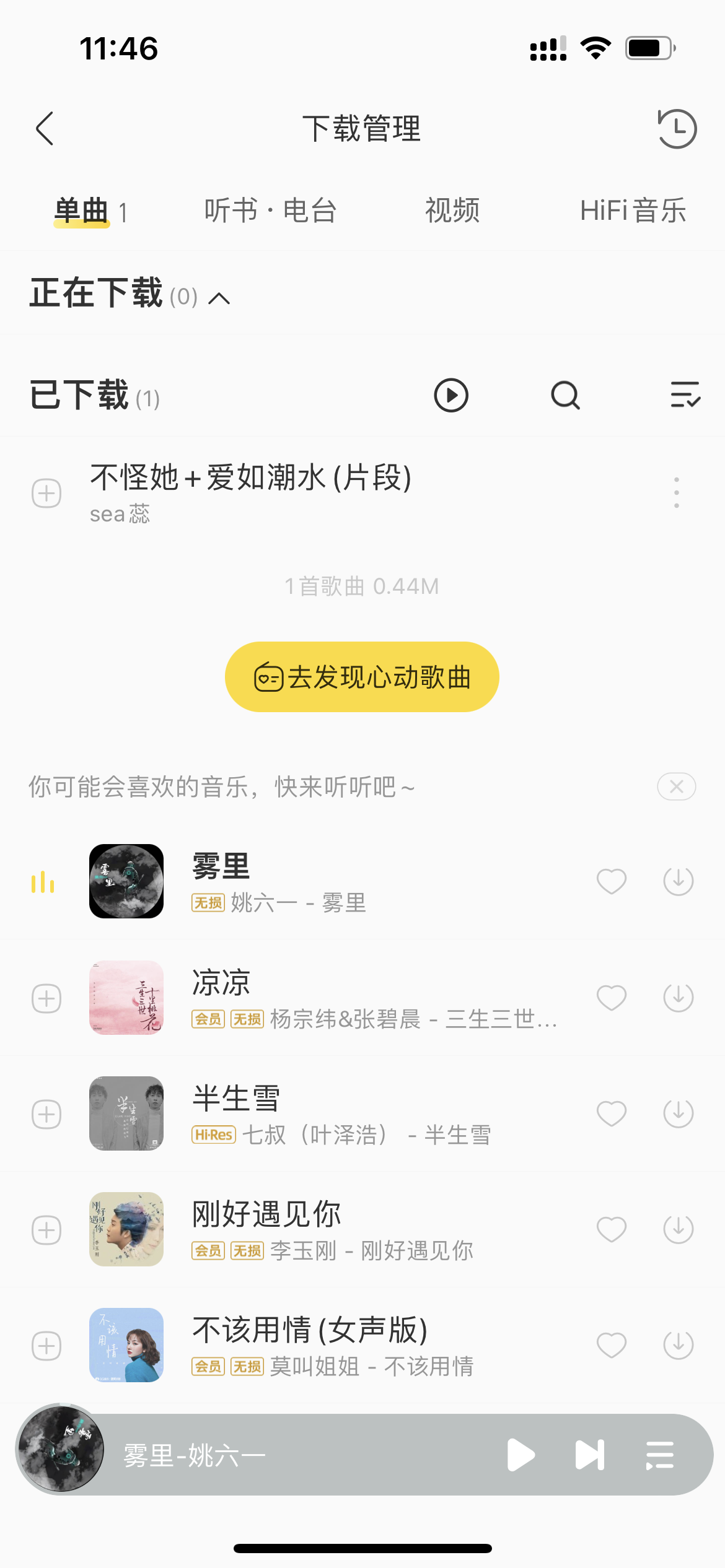 酷我音樂