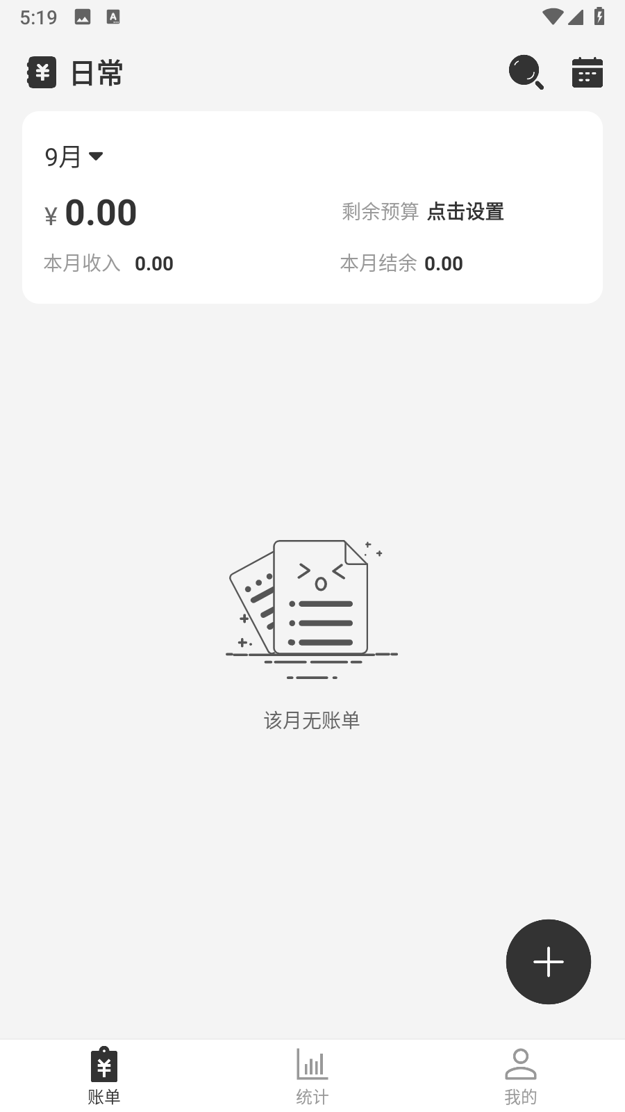 记账Ledger
