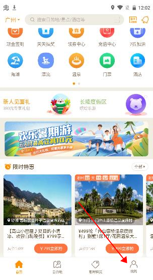 要出发周边游2023