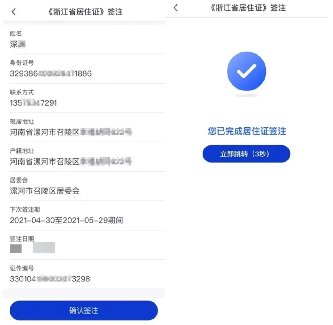 杭州警察叔叔凤凰山app 开发公司