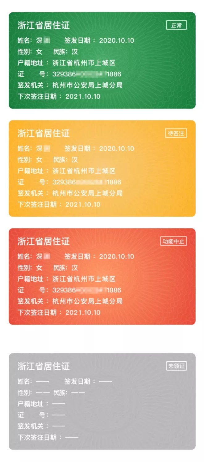 杭州警察叔叔凤凰山app 开发公司