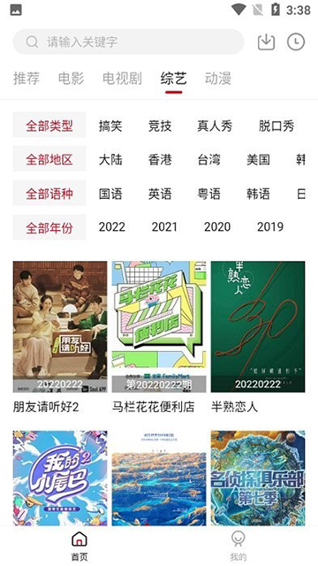 光影故事