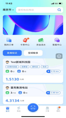 秦充电林芝app互联网开发