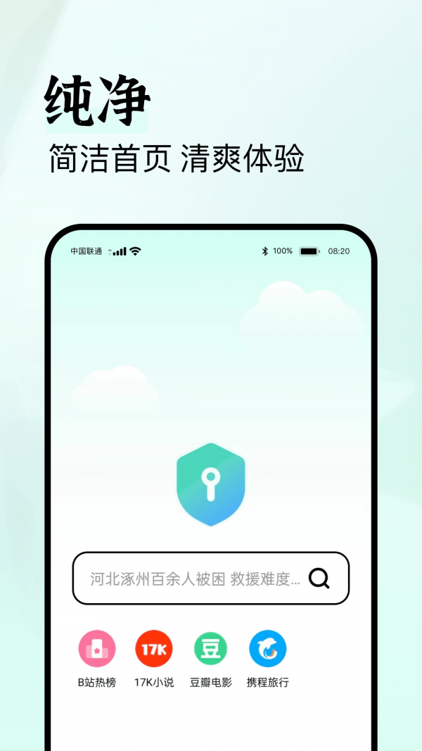 隐私侠浏览器日照如何开发一个手机app