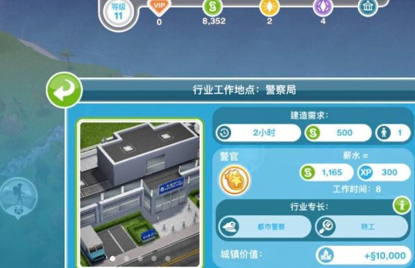 模拟人生3中文版西安微博app开发平台