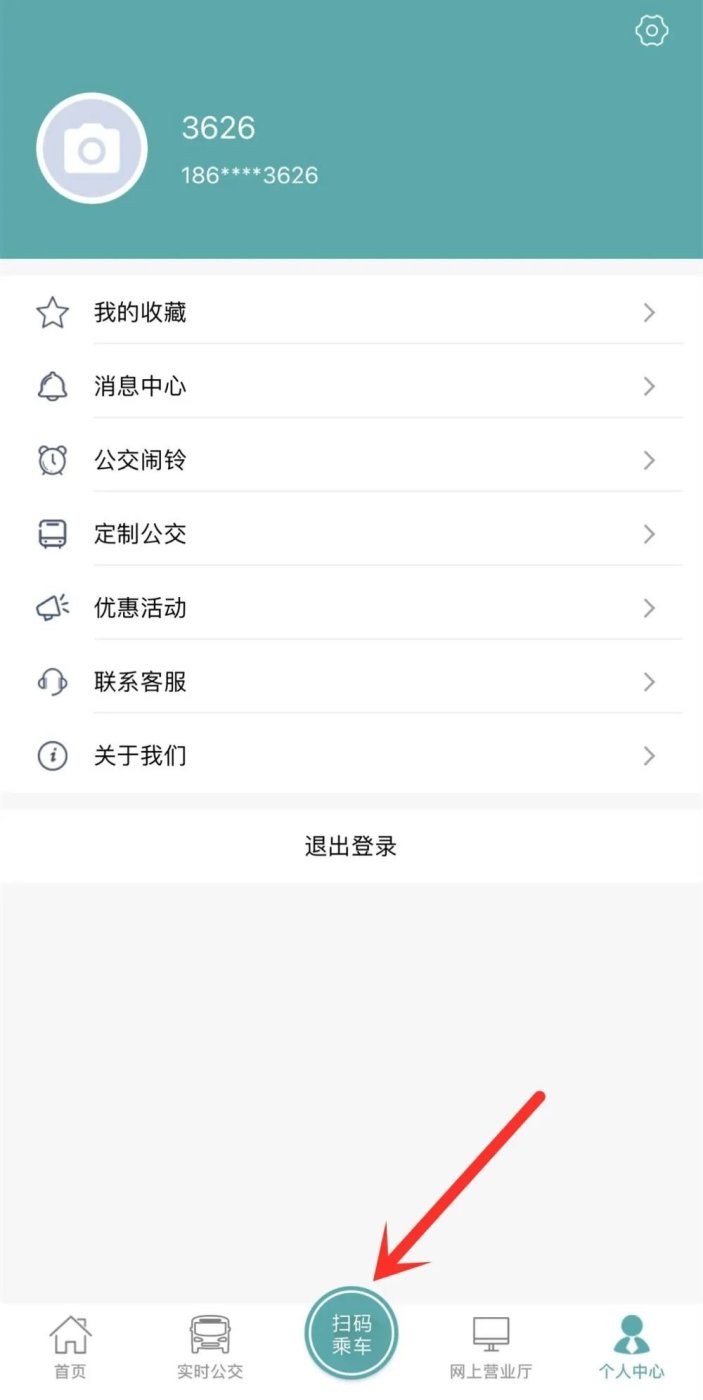 长治公交通