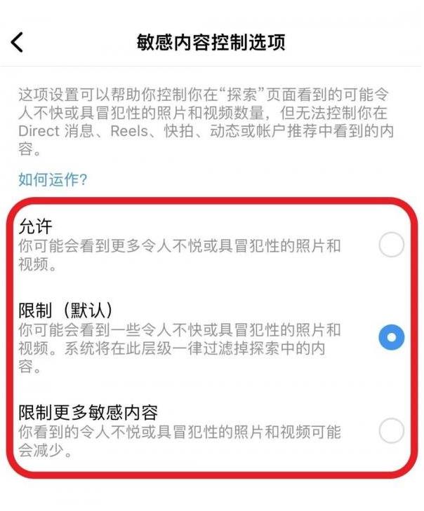 Instagram安卓版安装包