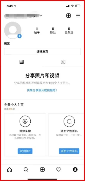 Instagram安卓版安装包
