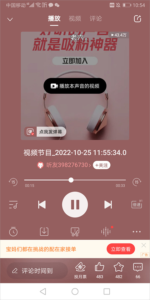 喜马拉雅fm