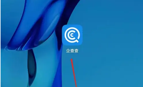 企查查