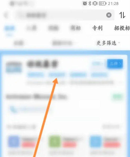 企查查