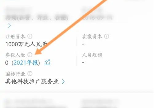 企查查