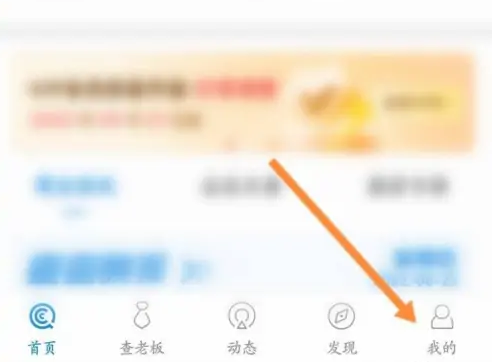 企查查