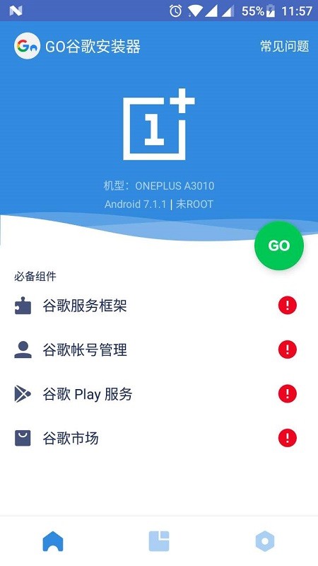 谷歌三件套呼和浩特开发app系统
