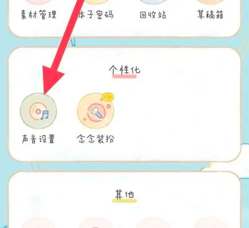 念念手帐