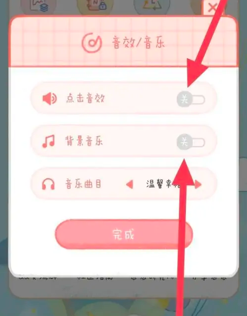 念念手帐