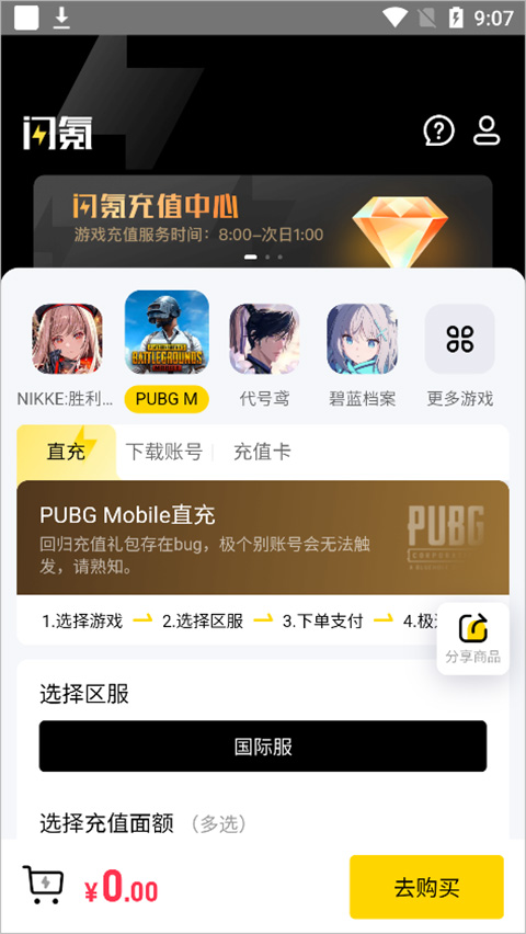 闪氪2023海东app开发软件公司