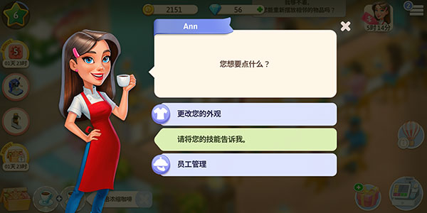 我的咖啡馆2023正版上海开发app哪家好