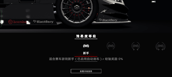 超级房车赛汽车运动南山app开发中心