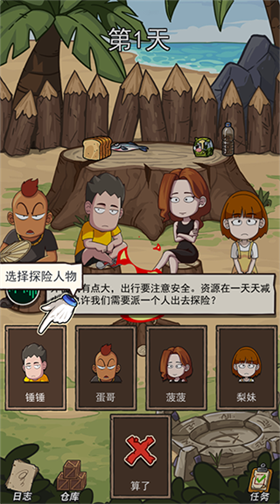荒岛的王正版