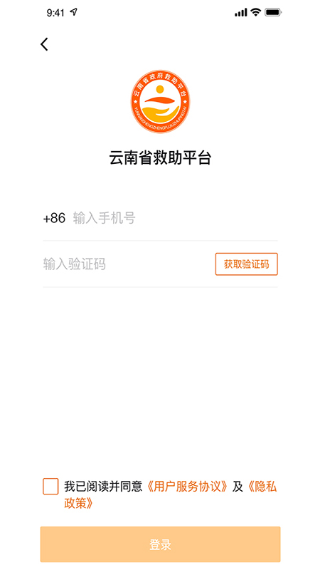 云南省救助平台太原自己可以开发app吗