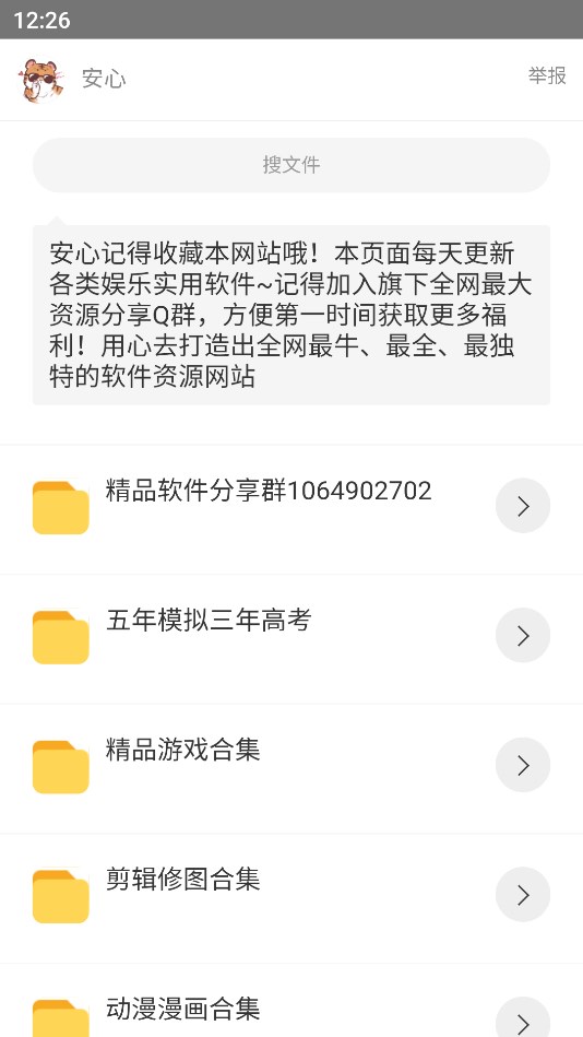 简易软件库南昌app直销软件开发