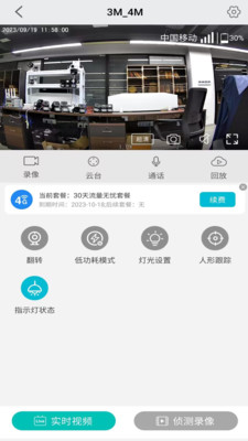 小爱看家珠海苏州app开发