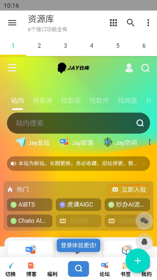 Jay倉庫