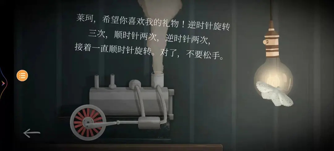 Tick Tock雙人游戲