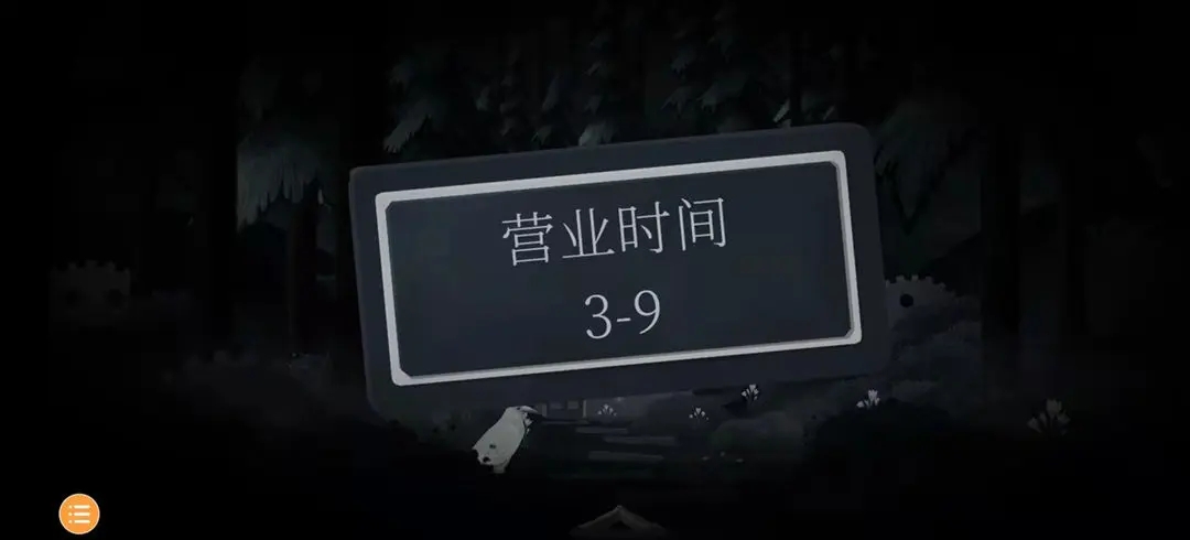 Tick Tock雙人游戲