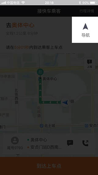 滴滴出行司机端北京游戏app开发费用