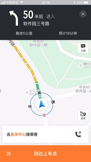 滴滴出行司机端北京游戏app开发费用