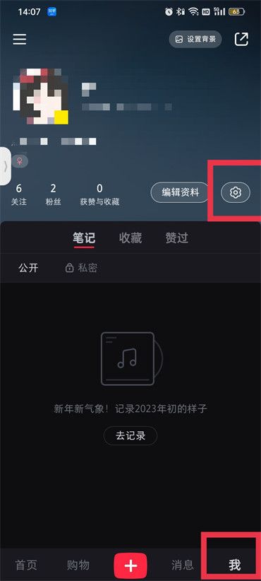 小红书清爽版