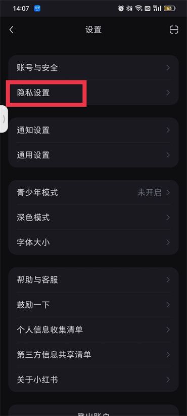小红书清爽版