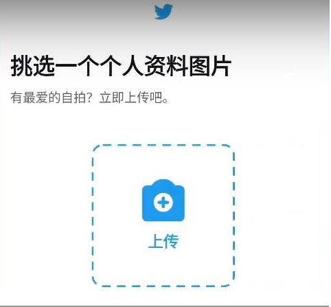 推特中文版
