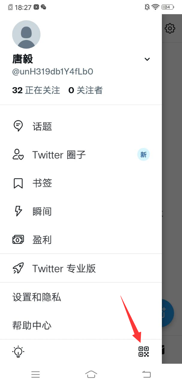 推特中文版