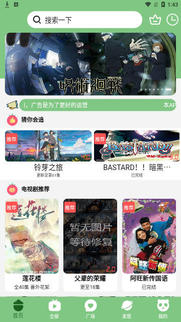 若风影视